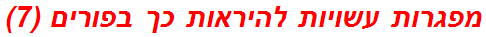 מפגרות עשויות להיראות כך בפורים (7)