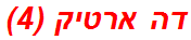 דה ארטיק (4)