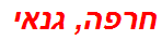 חרפה, גנאי