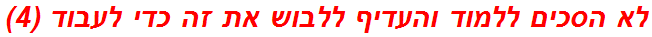 לא הסכים ללמוד והעדיף ללבוש את זה כדי לעבוד (4)