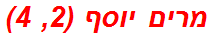 מרים יוסף (2, 4)