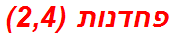 פחדנות (2,4)