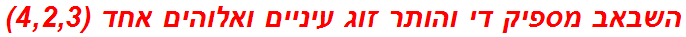 השבאב מספיק די והותר זוג עיניים ואלוהים אחד (4,2,3)