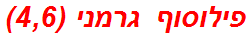 פילוסוף גרמני (4,6)
