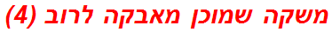משקה שמוכן מאבקה לרוב (4)