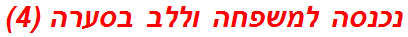 נכנסה למשפחה וללב בסערה (4)