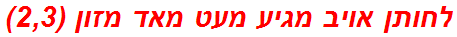 לחותן אויב מגיע מעט מאד מזון (2,3)