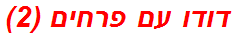 דודו עם פרחים (2)