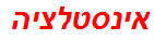 אינסטלציה