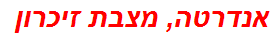 אנדרטה, מצבת זיכרון
