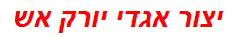 יצור אגדי יורק אש