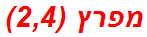 מפרץ (2,4)
