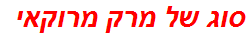 סוג של מרק מרוקאי