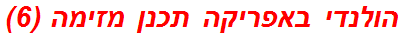 הולנדי באפריקה תכנן מזימה (6)