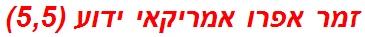זמר אפרו אמריקאי ידוע (5,5)