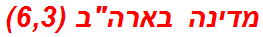 מדינה בארהב (6,3)