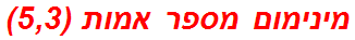 מינימום מספר אמות (5,3)
