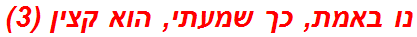 נו באמת, כך שמעתי, הוא קצין (3)