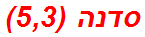 סדנה (5,3)