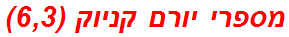 מספרי יורם קניוק (6,3)
