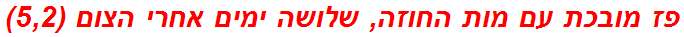 פז מובכת עם מות החוזה, שלושה ימים אחרי הצום (5,2)