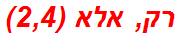 רק, אלא (2,4)