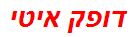 דופק איטי