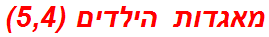 מאגדות הילדים (5,4)