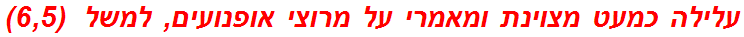 עלילה כמעט מצוינת ומאמרי על מרוצי אופנועים, למשל  (6,5)