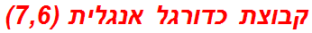 קבוצת כדורגל אנגלית (7,6)