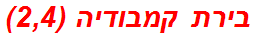 בירת קמבודיה (2,4)