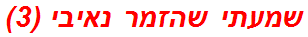 שמעתי שהזמר נאיבי (3)